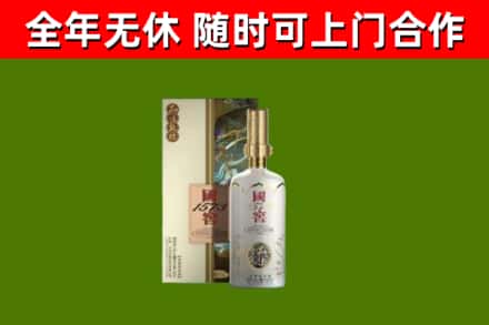 南城街烟酒回收国窖1573.jpg