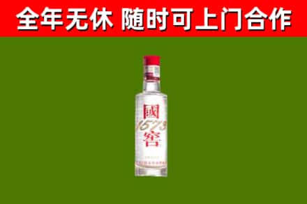 南城街烟酒回收1573酒.jpg