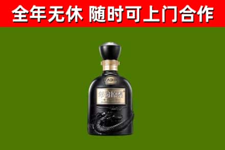 南城街烟酒回收古20酒.jpg
