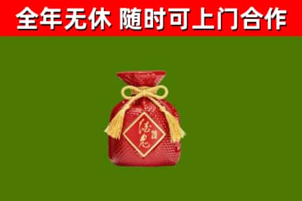 南城街烟酒回收酒鬼酒.jpg