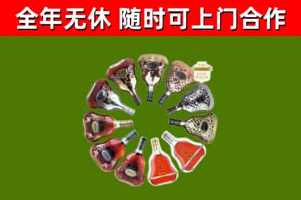 南城街烟酒回收XO洋酒.jpg