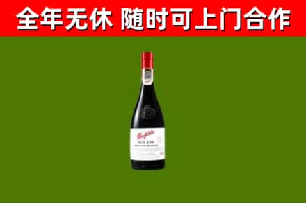 南城街烟酒回收奔富红酒.jpg