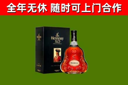 南城街烟酒回收轩尼诗XO.jpg
